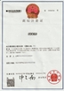China GUANG ZHOU SQCS AUTO PARTS CO., LTD certificaten