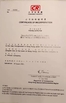 China GUANG ZHOU SQCS AUTO PARTS CO., LTD certificaten